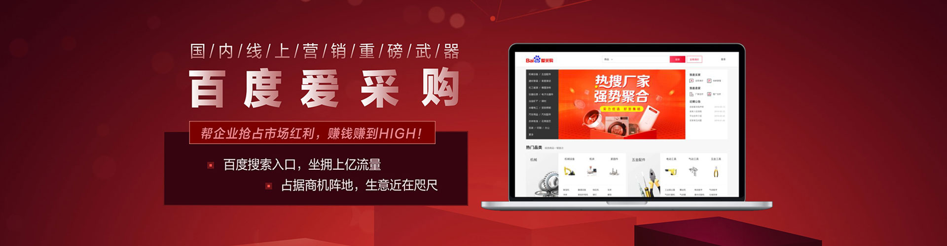 卢龙百度推广竞价