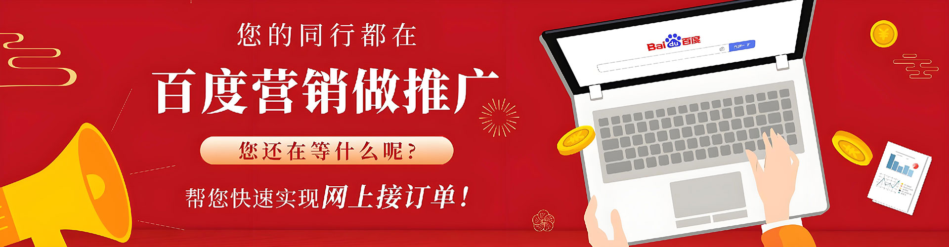卢龙百度竞价赚钱