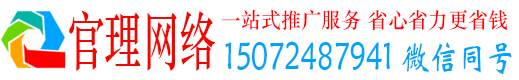 卢龙官理信息流推广